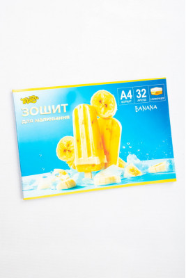 Альбом для малювання, А4, 32 аркуші, ароматизований, Тетрада